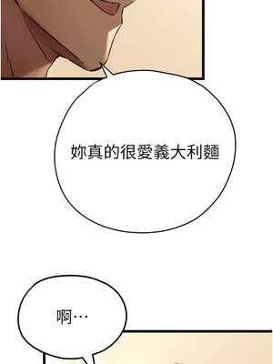 [螺旋香&韩字公爵] 初次深交，请多指教 1-95 END [Chinese]_0663_34_07