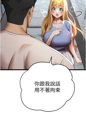 [螺旋香&韩字公爵] 初次深交，请多指教 1-95 END [Chinese]_0665_34_09