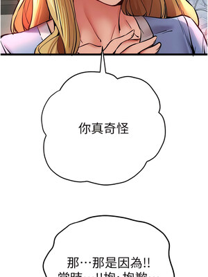 [螺旋香&韩字公爵] 初次深交，请多指教 1-95 END [Chinese]_0668_34_12