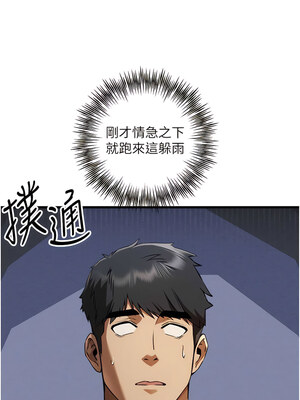 [螺旋香&韩字公爵] 初次深交，请多指教 1-95 END [Chinese]_0675_35_02