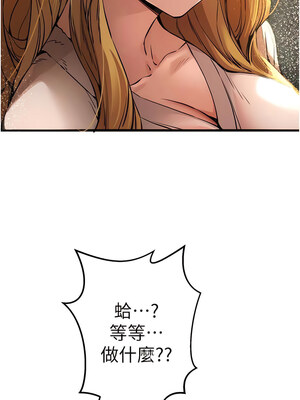 [螺旋香&韩字公爵] 初次深交，请多指教 1-95 END [Chinese]_0680_35_07