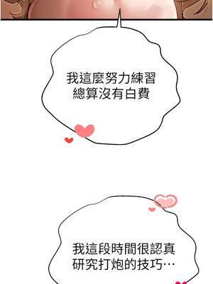 [螺旋香&韩字公爵] 初次深交，请多指教 1-95 END [Chinese]_0697_36_07