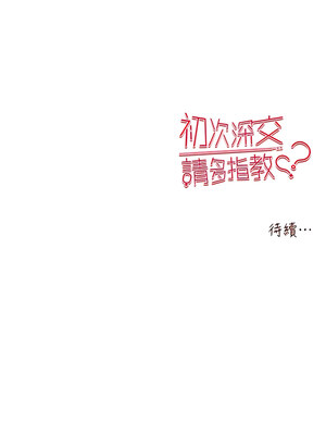 [螺旋香&韩字公爵] 初次深交，请多指教 1-95 END [Chinese]_0707_36_17