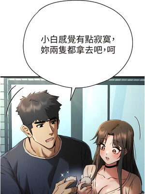 [螺旋香&韩字公爵] 初次深交，请多指教 1-95 END [Chinese]_0723_37_16