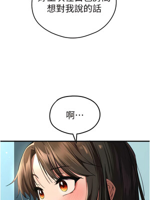 [螺旋香&韩字公爵] 初次深交，请多指教 1-95 END [Chinese]_0724_37_17