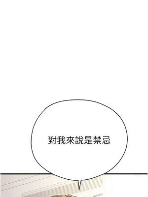 [螺旋香&韩字公爵] 初次深交，请多指教 1-95 END [Chinese]_0732_38_08