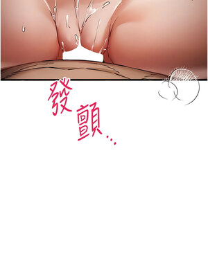 [螺旋香&韩字公爵] 初次深交，请多指教 1-95 END [Chinese]_0750_39_09