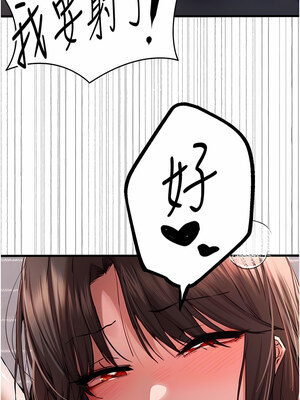 [螺旋香&韩字公爵] 初次深交，请多指教 1-95 END [Chinese]_0762_40_06