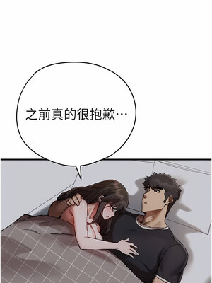 [螺旋香&韩字公爵] 初次深交，请多指教 1-95 END [Chinese]_0764_40_08