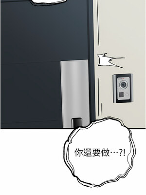 [螺旋香&韩字公爵] 初次深交，请多指教 1-95 END [Chinese]_0780_41_13