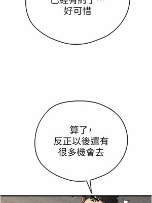 [螺旋香&韩字公爵] 初次深交，请多指教 1-95 END [Chinese]_0781_41_14