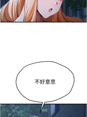 [螺旋香&韩字公爵] 初次深交，请多指教 1-95 END [Chinese]_0797_42_12