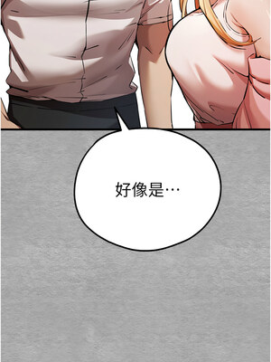 [螺旋香&韩字公爵] 初次深交，请多指教 1-95 END [Chinese]_0805_43_01