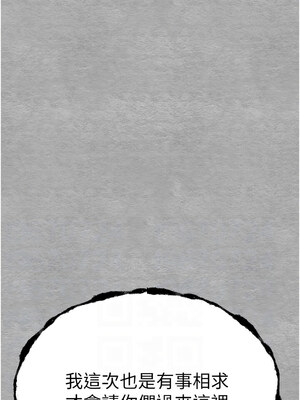 [螺旋香&韩字公爵] 初次深交，请多指教 1-95 END [Chinese]_0806_43_02