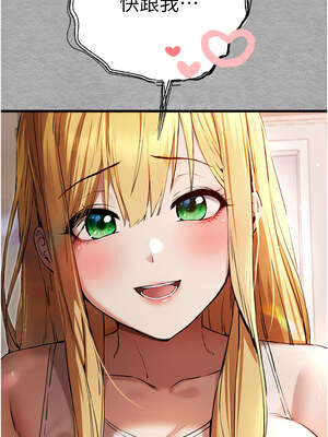 [螺旋香&韩字公爵] 初次深交，请多指教 1-95 END [Chinese]_0820_43_16