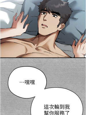 [螺旋香&韩字公爵] 初次深交，请多指教 1-95 END [Chinese]_0827_44_07