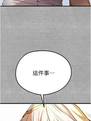 [螺旋香&韩字公爵] 初次深交，请多指教 1-95 END [Chinese]_0883_47_12