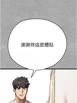 [螺旋香&韩字公爵] 初次深交，请多指教 1-95 END [Chinese]_0885_47_14