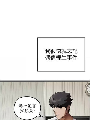 [螺旋香&韩字公爵] 初次深交，请多指教 1-95 END [Chinese]_0887_47_16