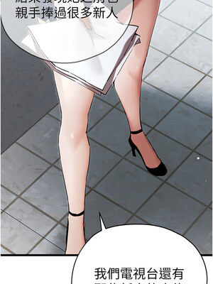 [螺旋香&韩字公爵] 初次深交，请多指教 1-95 END [Chinese]_0892_48_03