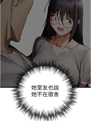 [螺旋香&韩字公爵] 初次深交，请多指教 1-95 END [Chinese]_0902_48_13