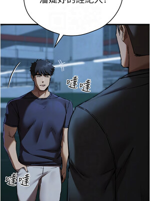 [螺旋香&韩字公爵] 初次深交，请多指教 1-95 END [Chinese]_0926_50_05