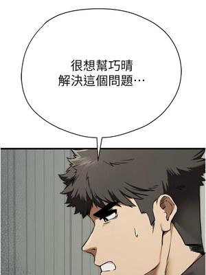 [螺旋香&韩字公爵] 初次深交，请多指教 1-95 END [Chinese]_0935_50_14