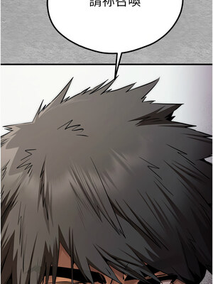 [螺旋香&韩字公爵] 初次深交，请多指教 1-95 END [Chinese]_0937_50_16