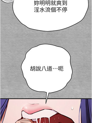 [螺旋香&韩字公爵] 初次深交，请多指教 1-95 END [Chinese]_0967_52_15