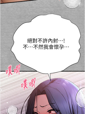 [螺旋香&韩字公爵] 初次深交，请多指教 1-95 END [Chinese]_0982_53_13