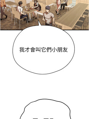 [螺旋香&韩字公爵] 初次深交，请多指教 1-95 END [Chinese]_0991_54_04