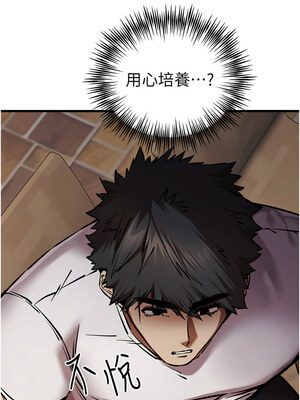 [螺旋香&韩字公爵] 初次深交，请多指教 1-95 END [Chinese]_0993_54_06