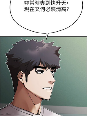 [螺旋香&韩字公爵] 初次深交，请多指教 1-95 END [Chinese]_1003_54_16