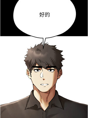 [螺旋香&韩字公爵] 初次深交，请多指教 1-95 END [Chinese]_1016_55_12