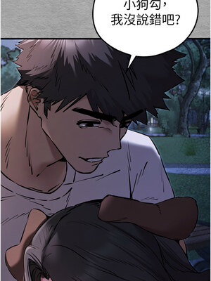 [螺旋香&韩字公爵] 初次深交，请多指教 1-95 END [Chinese]_1018_55_14