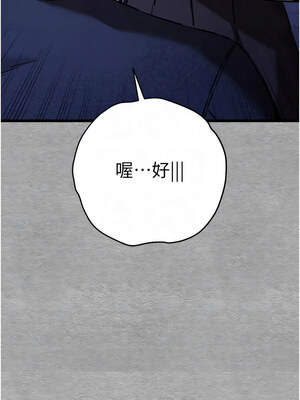 [螺旋香&韩字公爵] 初次深交，请多指教 1-95 END [Chinese]_1031_56_09