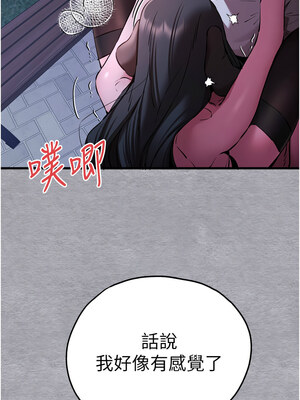 [螺旋香&韩字公爵] 初次深交，请多指教 1-95 END [Chinese]_1061_58_06