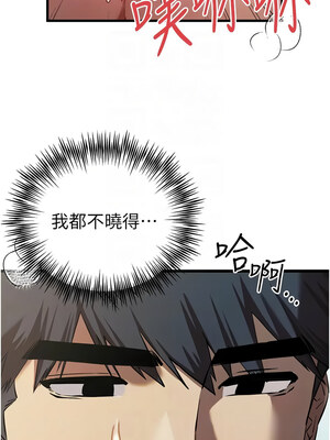 [螺旋香&韩字公爵] 初次深交，请多指教 1-95 END [Chinese]_1126_62_11