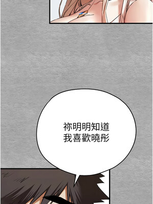 [螺旋香&韩字公爵] 初次深交，请多指教 1-95 END [Chinese]_1147_63_15