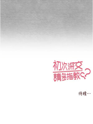 [螺旋香&韩字公爵] 初次深交，请多指教 1-95 END [Chinese]_1150_63_18