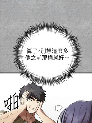 [螺旋香&韩字公爵] 初次深交，请多指教 1-95 END [Chinese]_1158_64_08