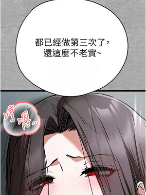 [螺旋香&韩字公爵] 初次深交，请多指教 1-95 END [Chinese]_1161_64_11