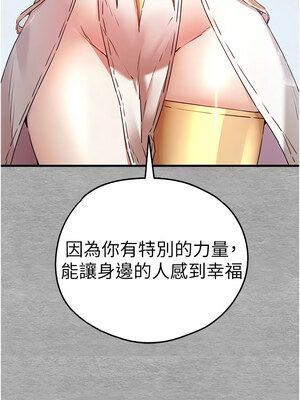 [螺旋香&韩字公爵] 初次深交，请多指教 1-95 END [Chinese]_1196_66_12