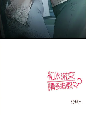 [螺旋香&韩字公爵] 初次深交，请多指教 1-95 END [Chinese]_1202_66_18