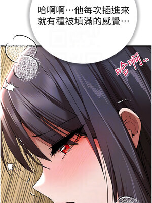 [螺旋香&韩字公爵] 初次深交，请多指教 1-95 END [Chinese]_1220_68_05