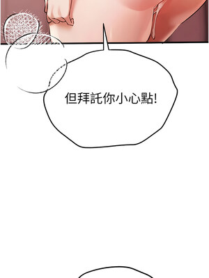 [螺旋香&韩字公爵] 初次深交，请多指教 1-95 END [Chinese]_1235_69_04