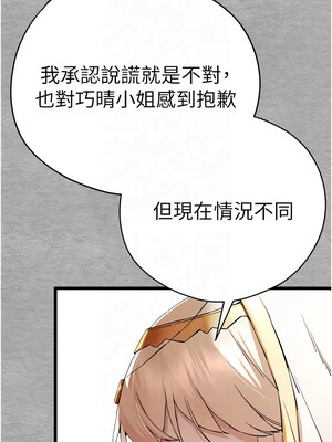 [螺旋香&韩字公爵] 初次深交，请多指教 1-95 END [Chinese]_1285_72_04