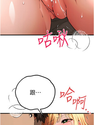 [螺旋香&韩字公爵] 初次深交，请多指教 1-95 END [Chinese]_1302_73_06