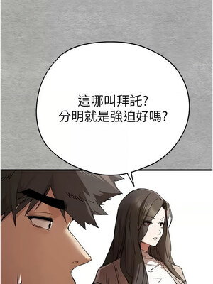 [螺旋香&韩字公爵] 初次深交，请多指教 1-95 END [Chinese]_1318_74_07