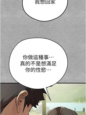 [螺旋香&韩字公爵] 初次深交，请多指教 1-95 END [Chinese]_1323_74_12